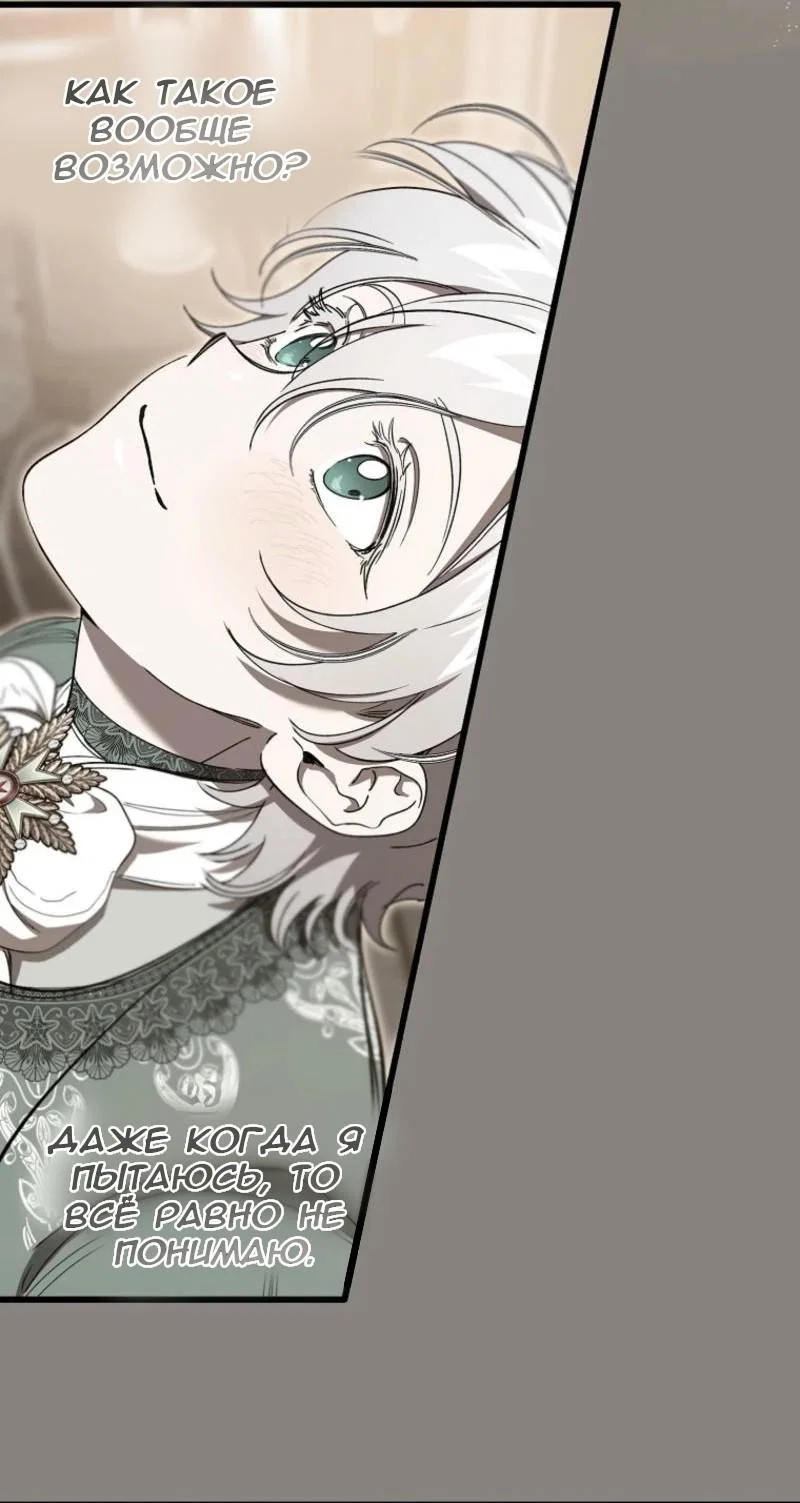 Read Дьявол воспитал леди RU Manga Online