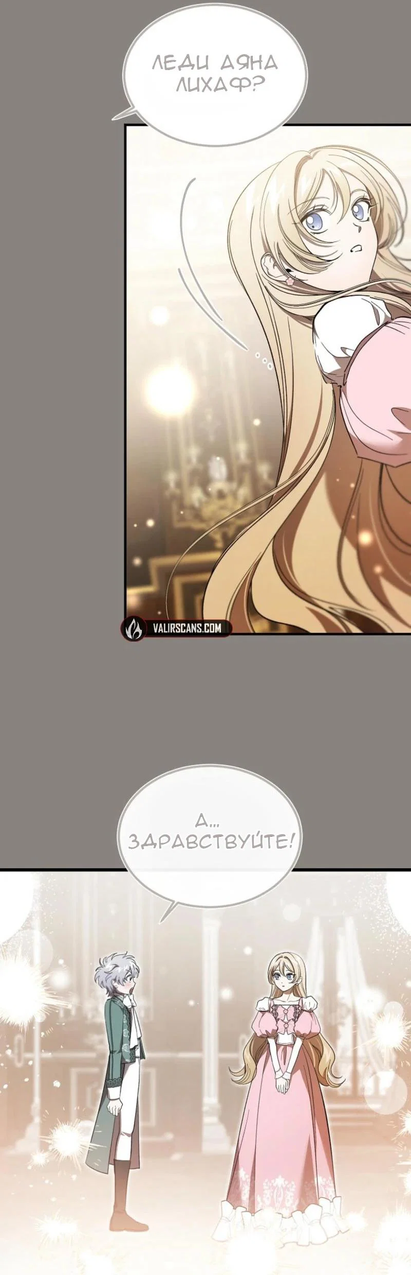 Read Дьявол воспитал леди RU Manga Online