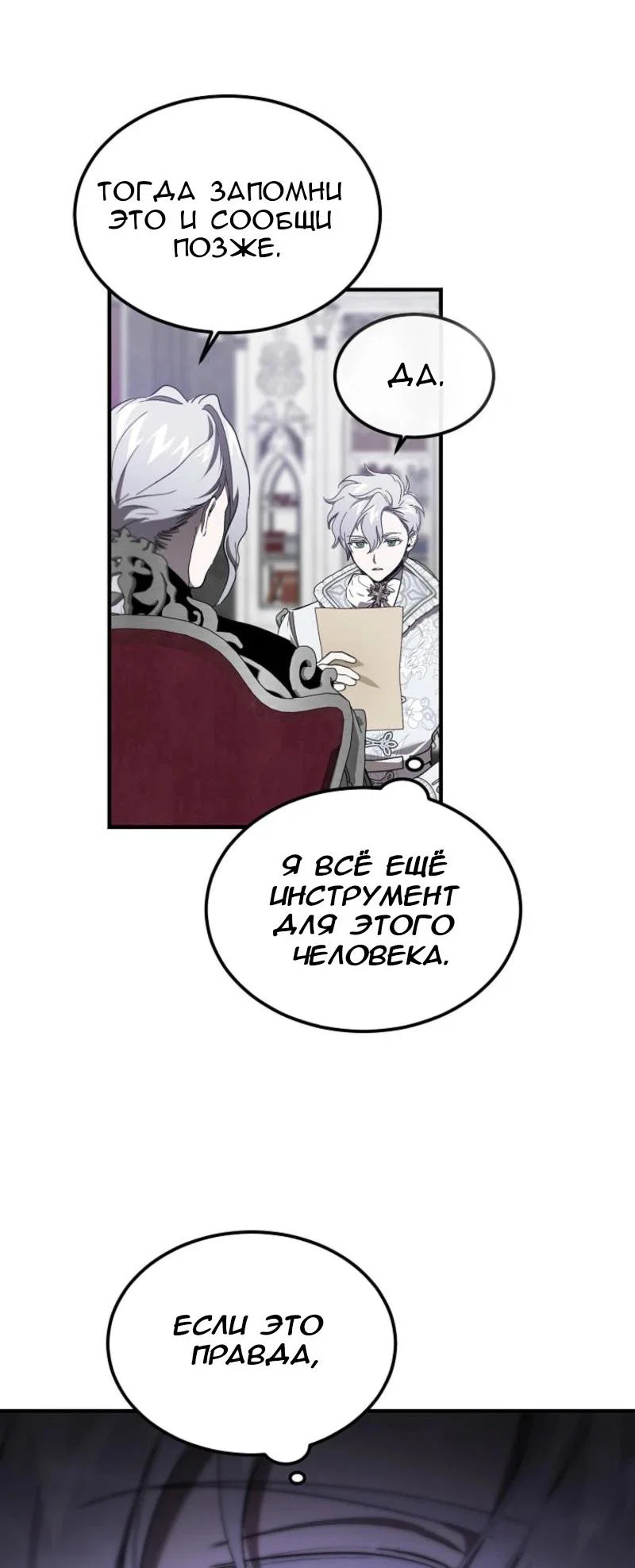 Read Дьявол воспитал леди RU Manga Online
