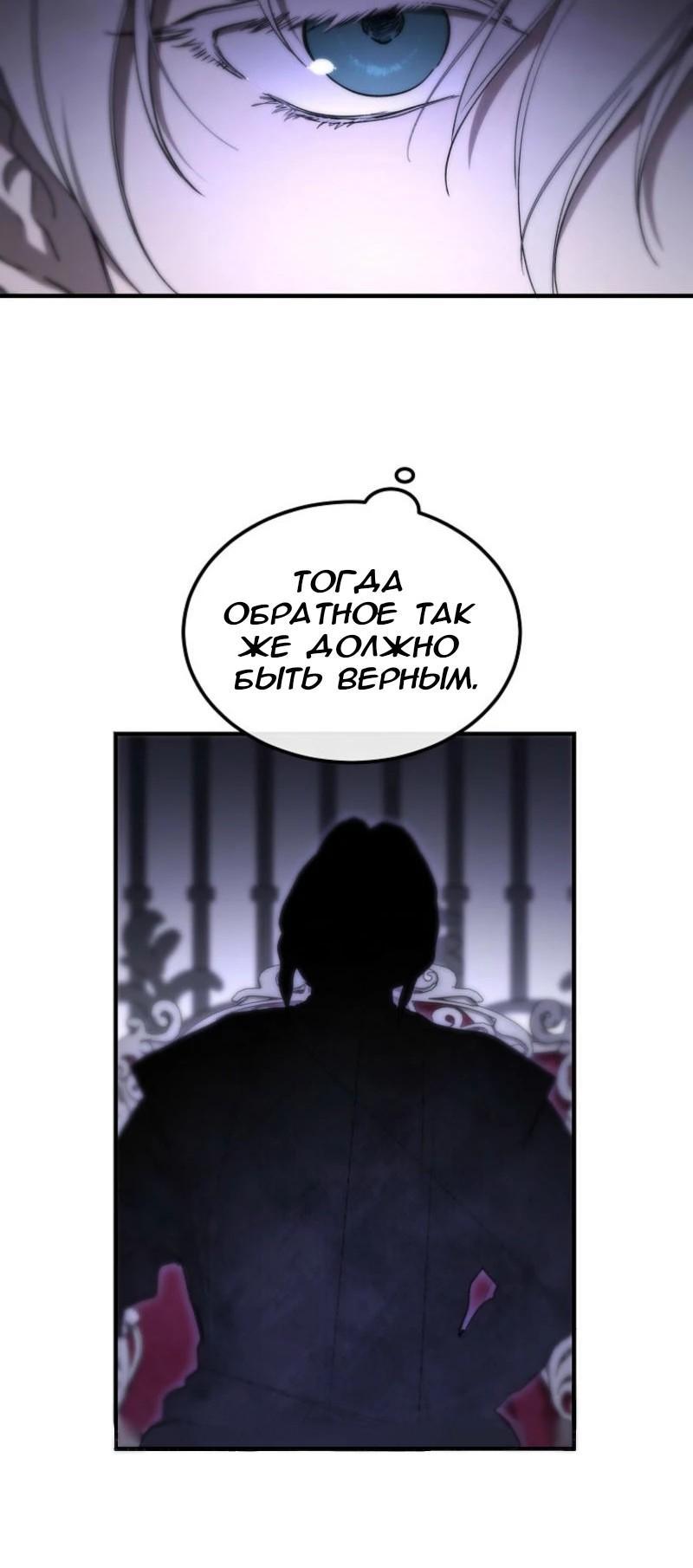 Read Дьявол воспитал леди RU Manga Online