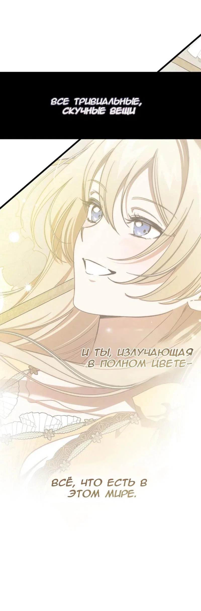Read Дьявол воспитал леди RU Manga Online