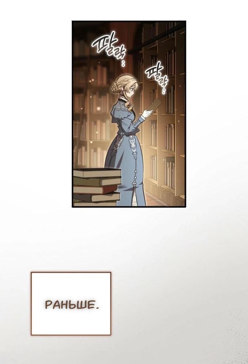 Read Дьявол воспитал леди RU Manga Online