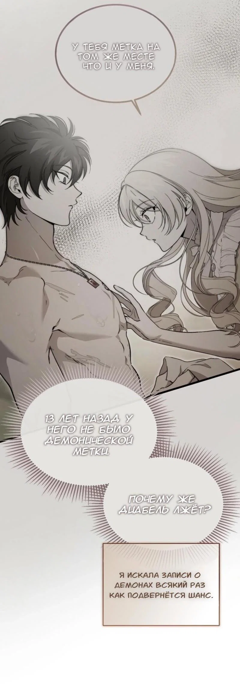 Read Дьявол воспитал леди RU Manga Online