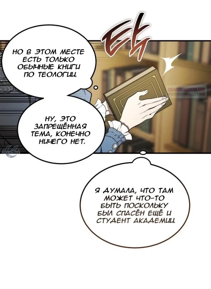 Read Дьявол воспитал леди RU Manga Online