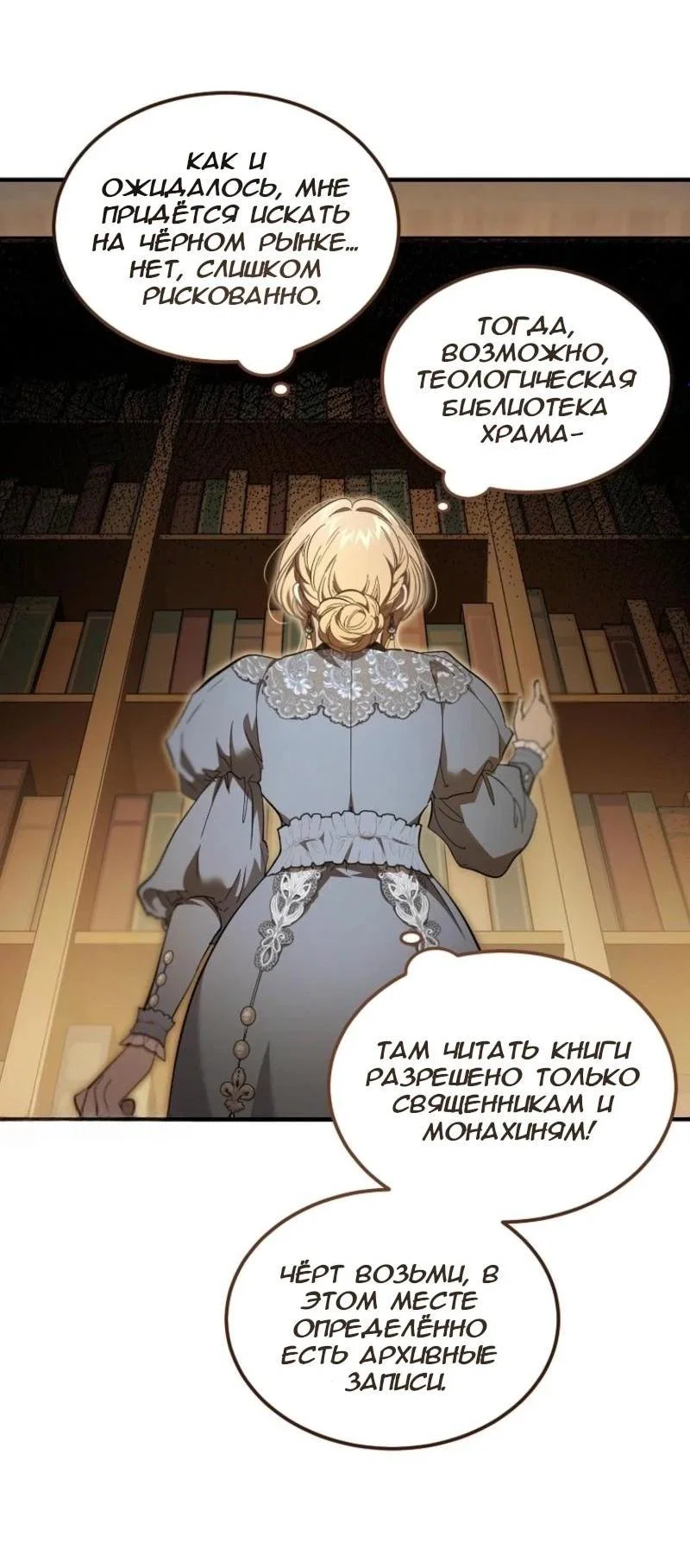 Read Дьявол воспитал леди RU Manga Online