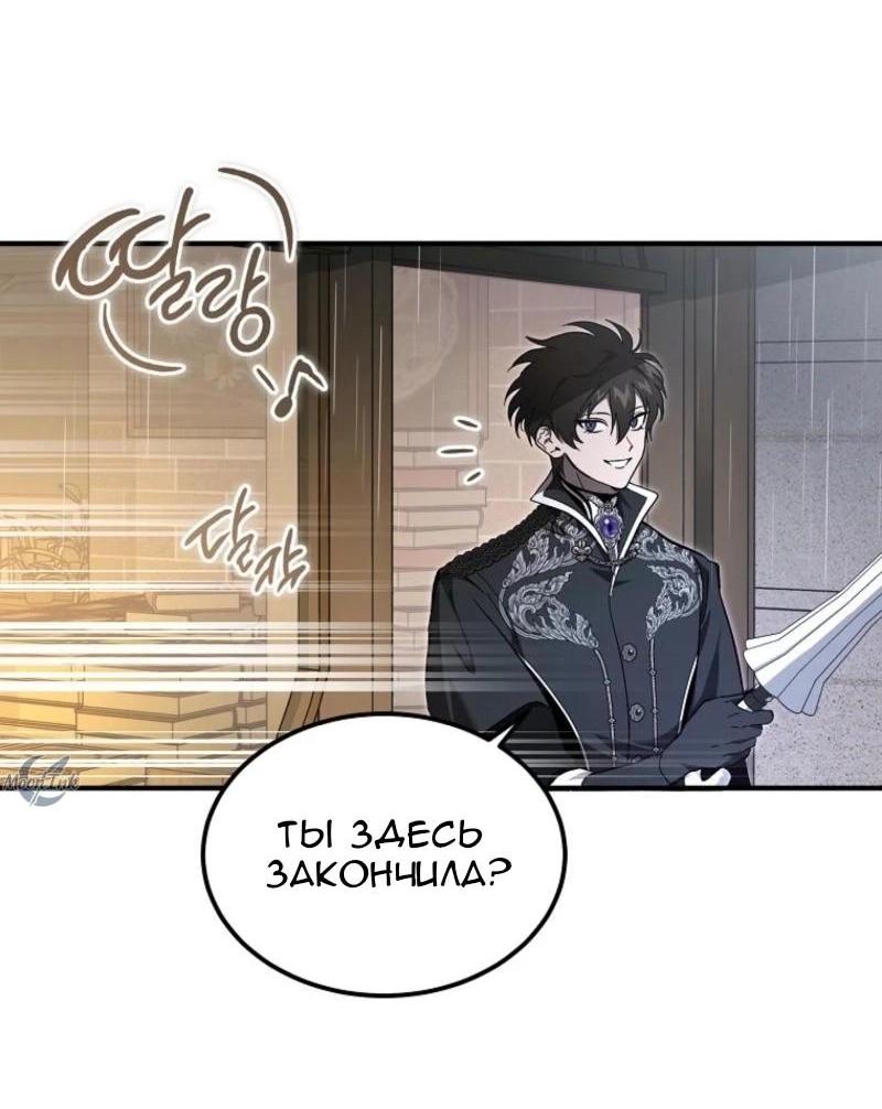 Read Дьявол воспитал леди RU Manga Online