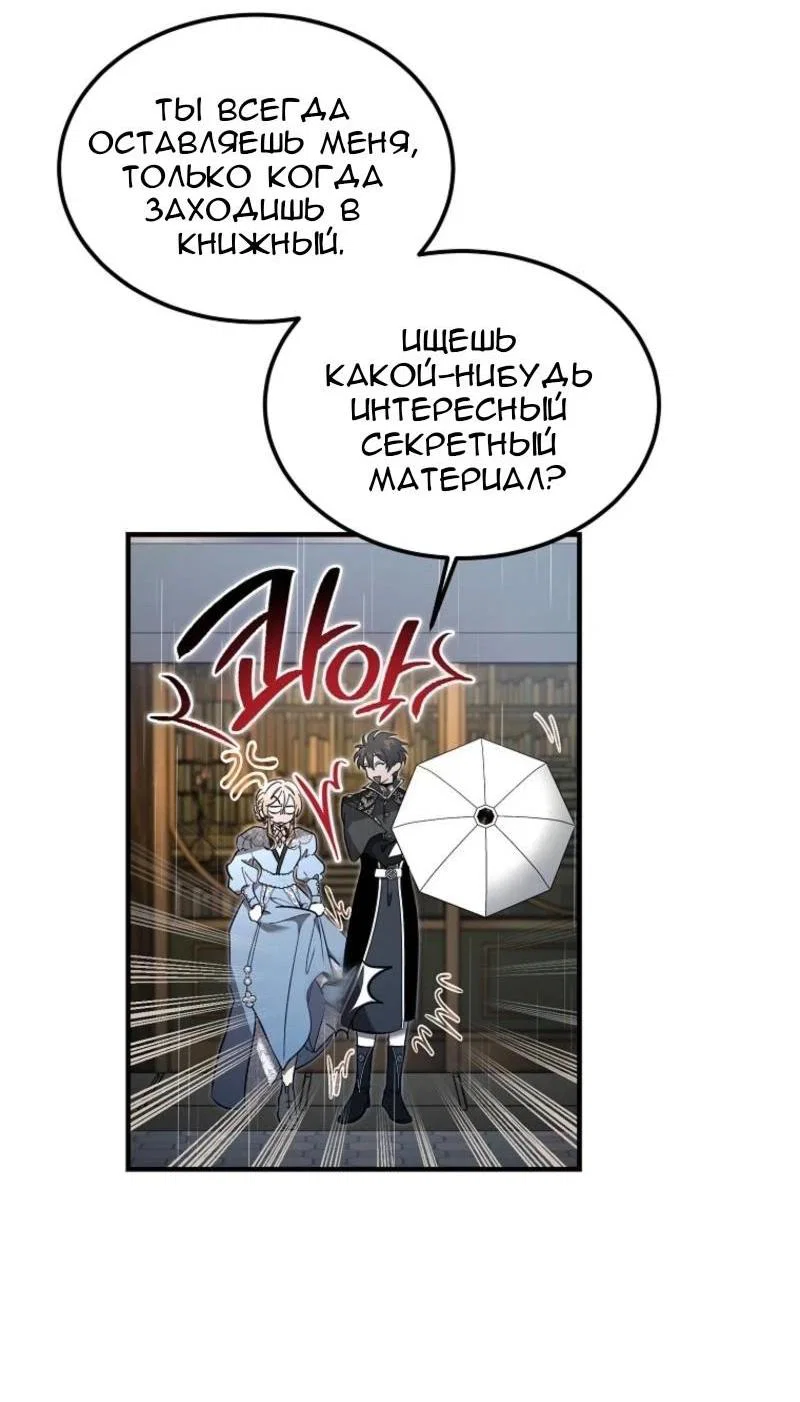 Read Дьявол воспитал леди RU Manga Online
