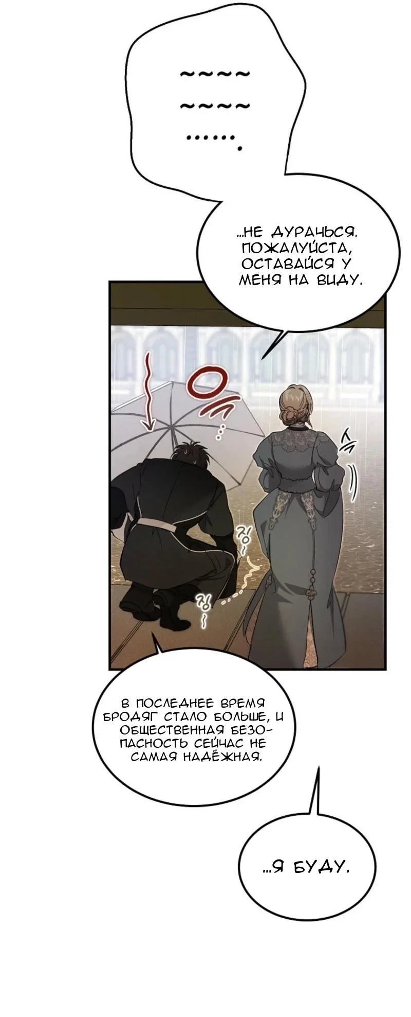 Read Дьявол воспитал леди RU Manga Online