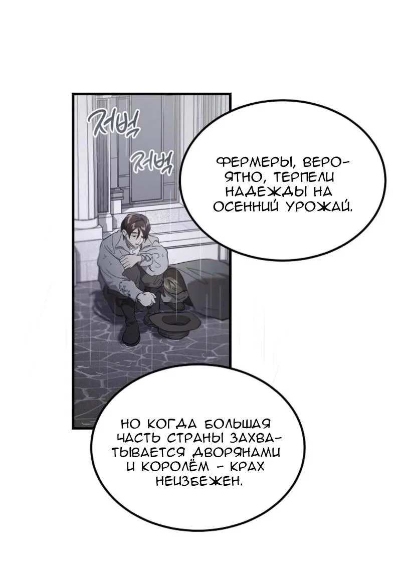Read Дьявол воспитал леди RU Manga Online