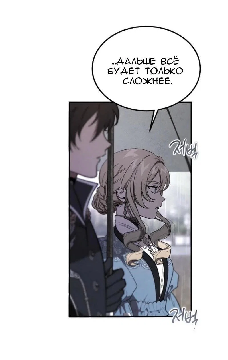 Read Дьявол воспитал леди RU Manga Online