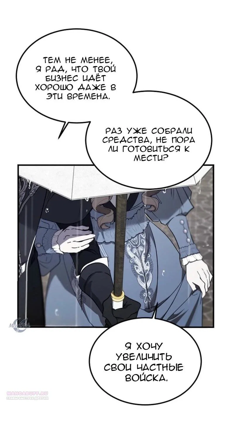 Read Дьявол воспитал леди RU Manga Online