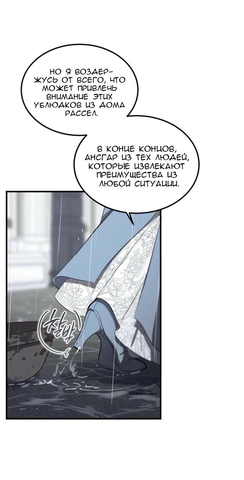 Read Дьявол воспитал леди RU Manga Online