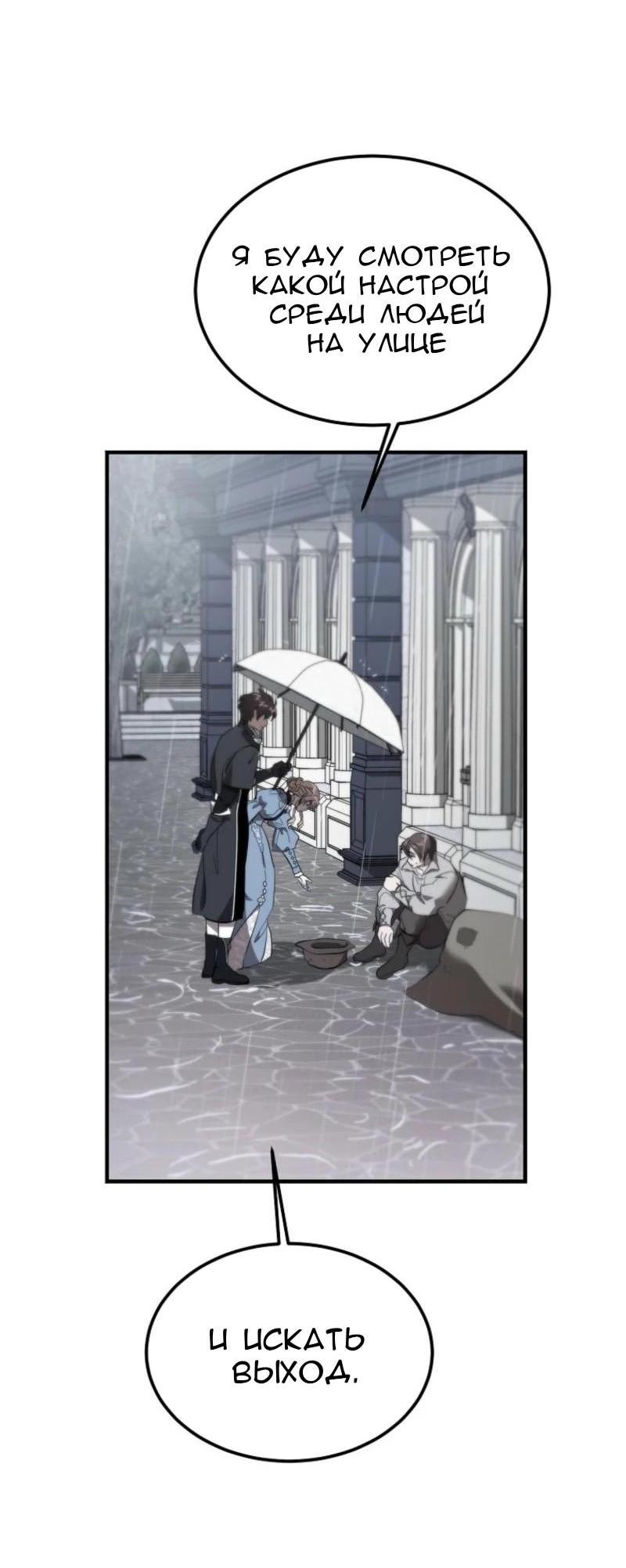 Read Дьявол воспитал леди RU Manga Online