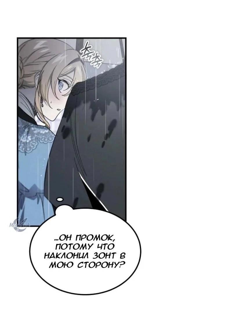 Read Дьявол воспитал леди RU Manga Online