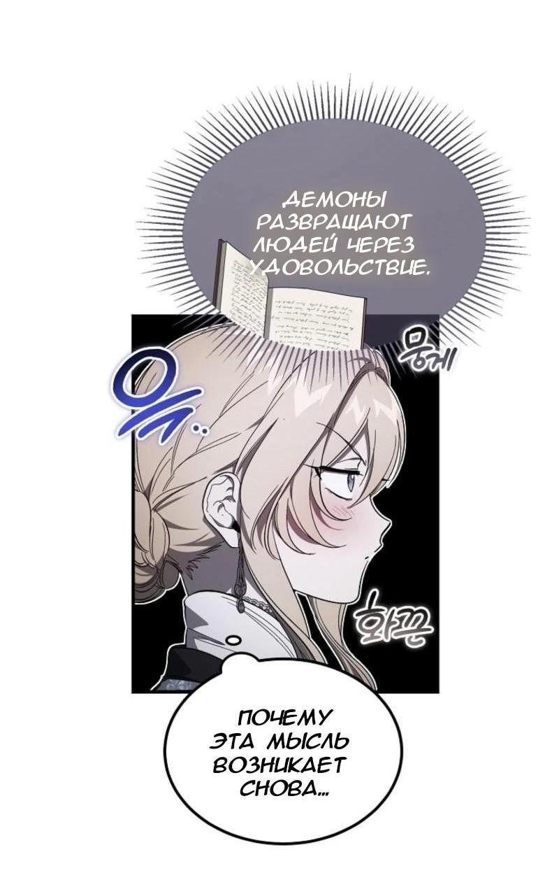 Read Дьявол воспитал леди RU Manga Online