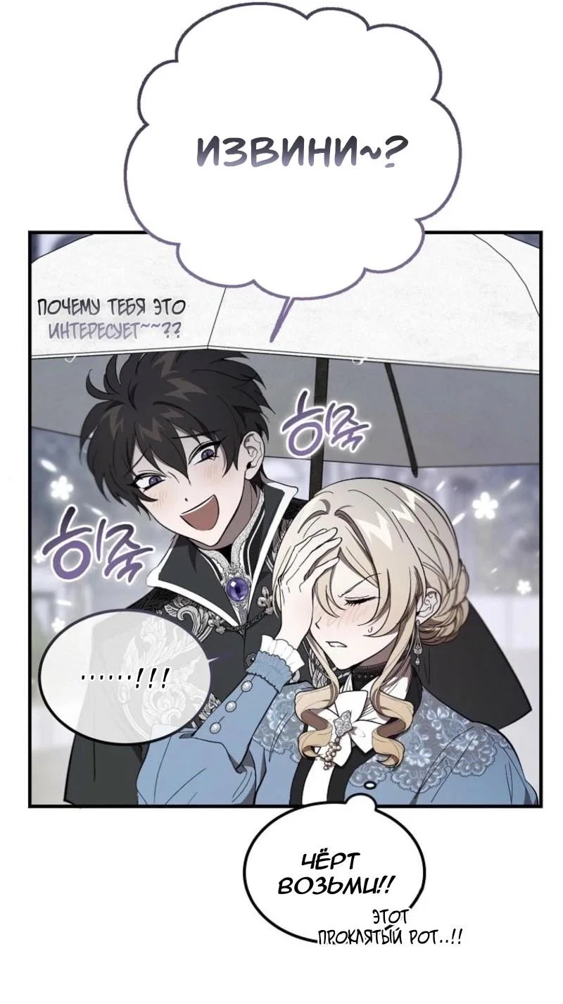 Read Дьявол воспитал леди RU Manga Online