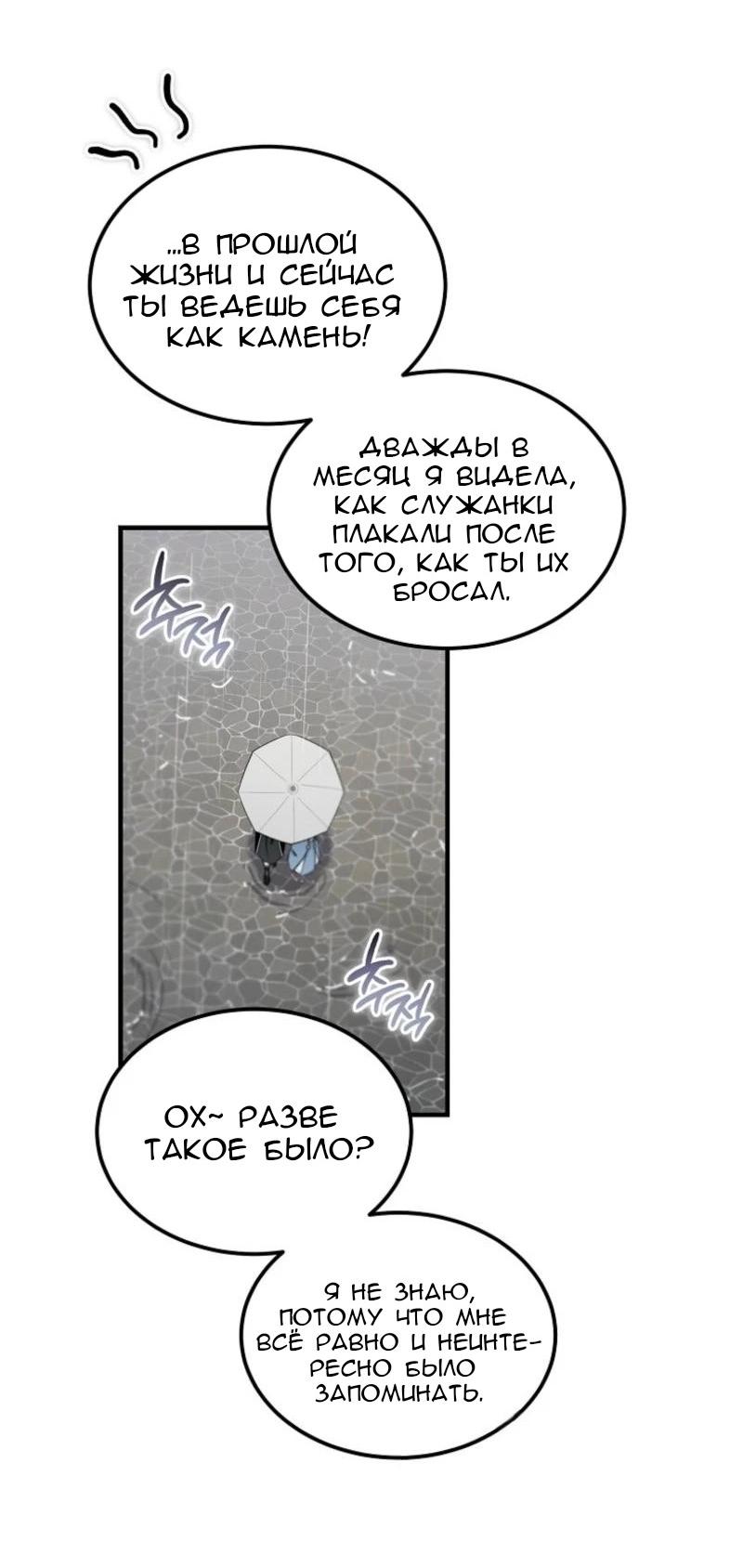 Read Дьявол воспитал леди RU Manga Online