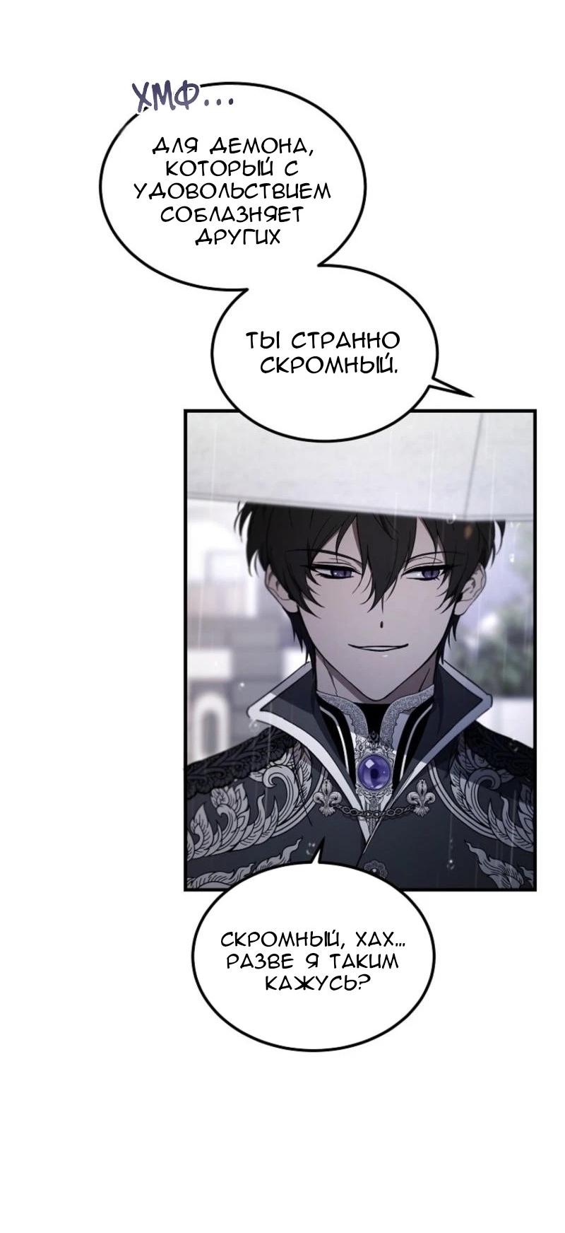 Read Дьявол воспитал леди RU Manga Online