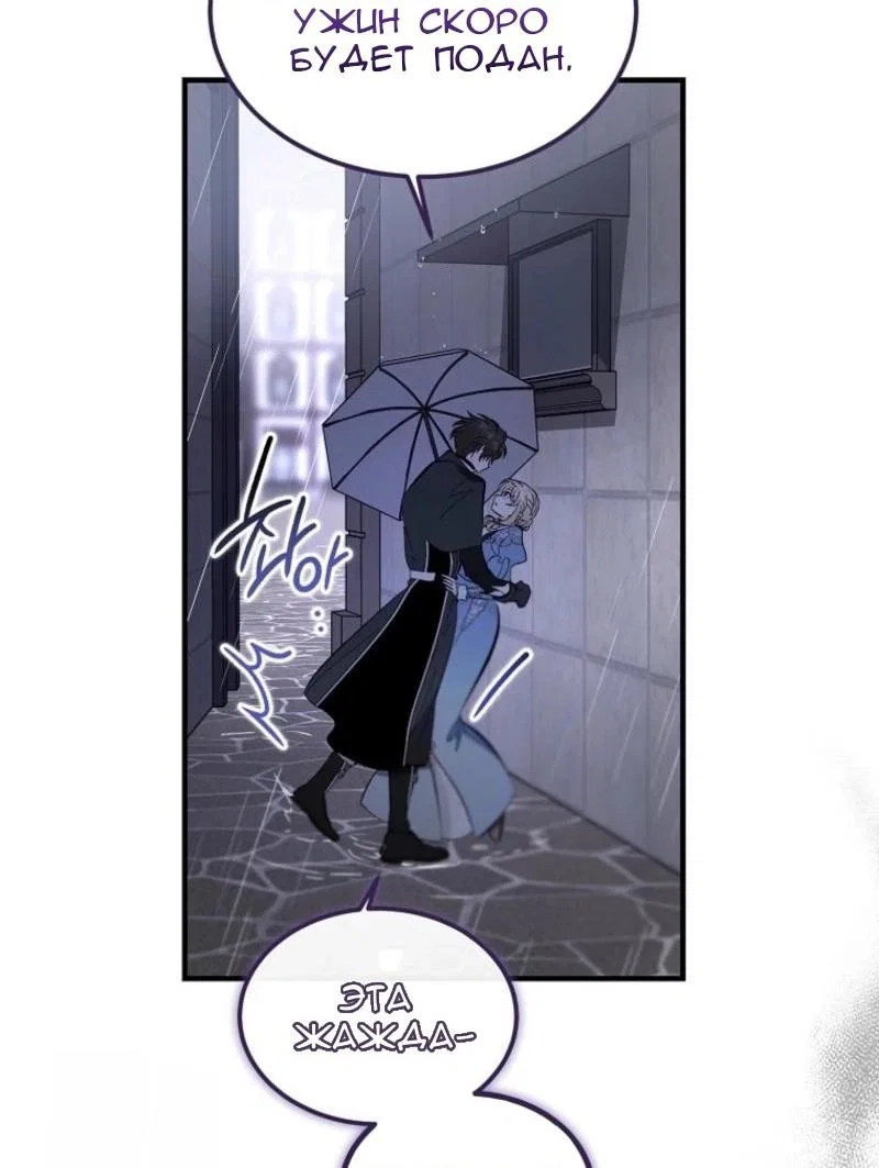 Read Дьявол воспитал леди RU Manga Online