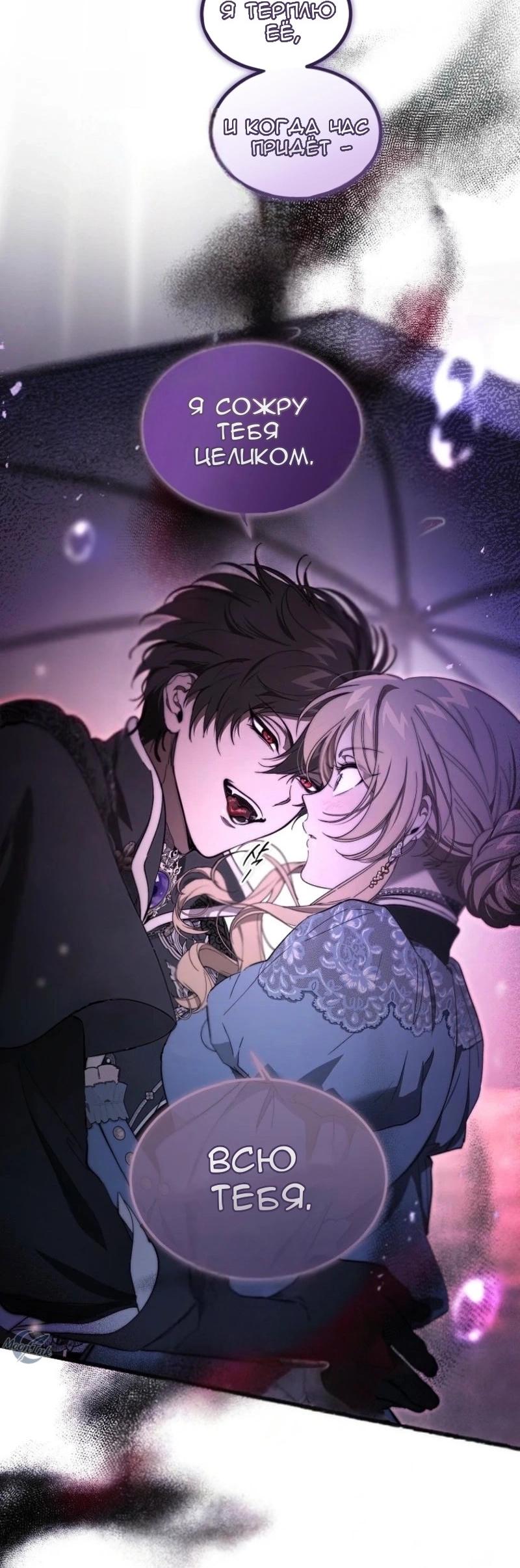 Read Дьявол воспитал леди RU Manga Online