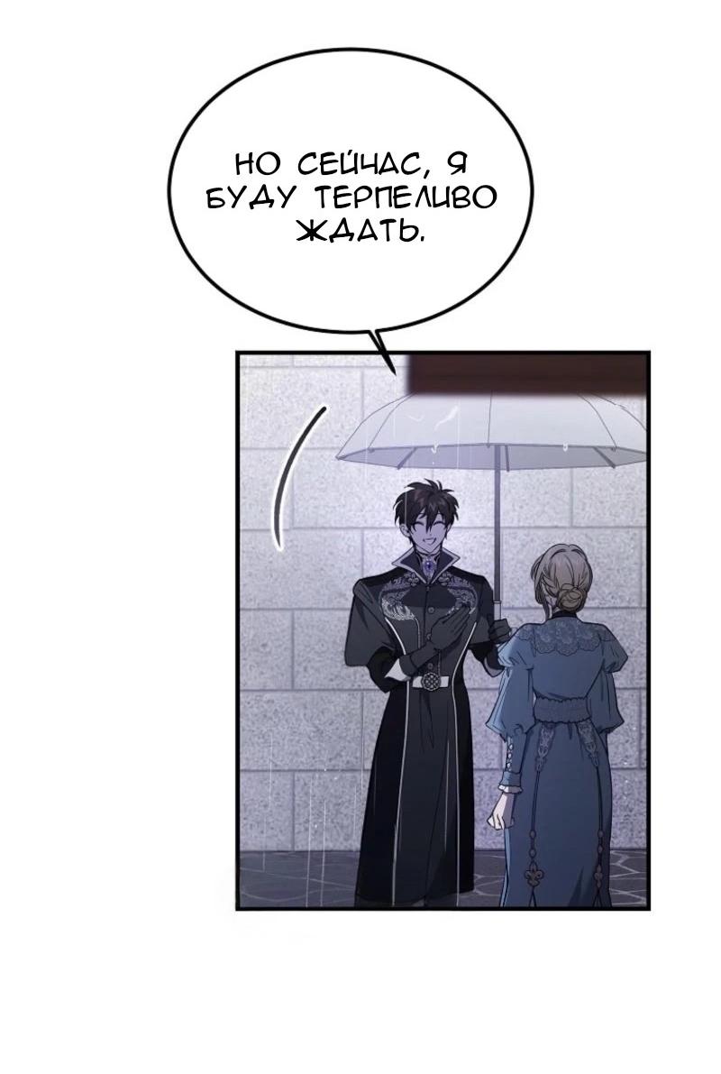 Read Дьявол воспитал леди RU Manga Online