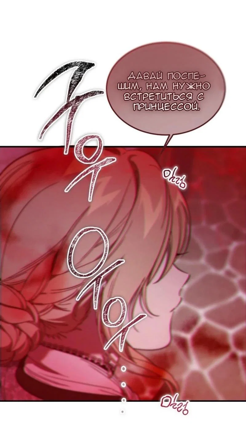Read Дьявол воспитал леди RU Manga Online