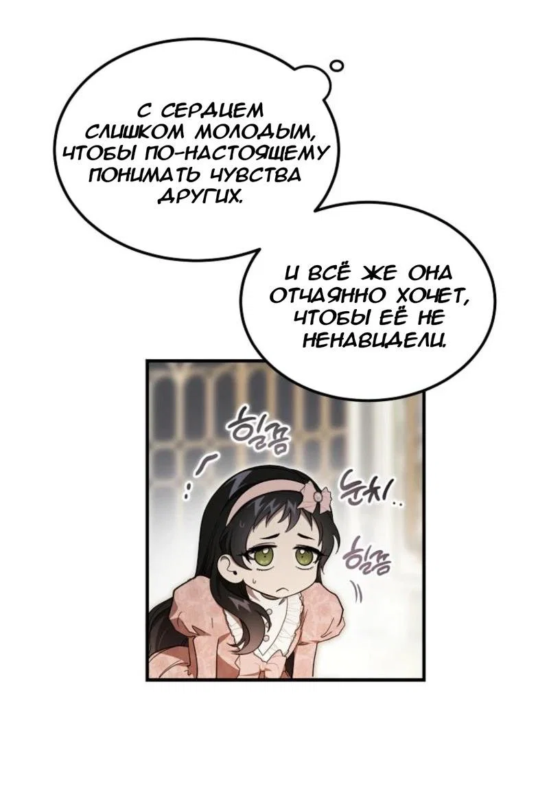 Read Дьявол воспитал леди RU Manga Online