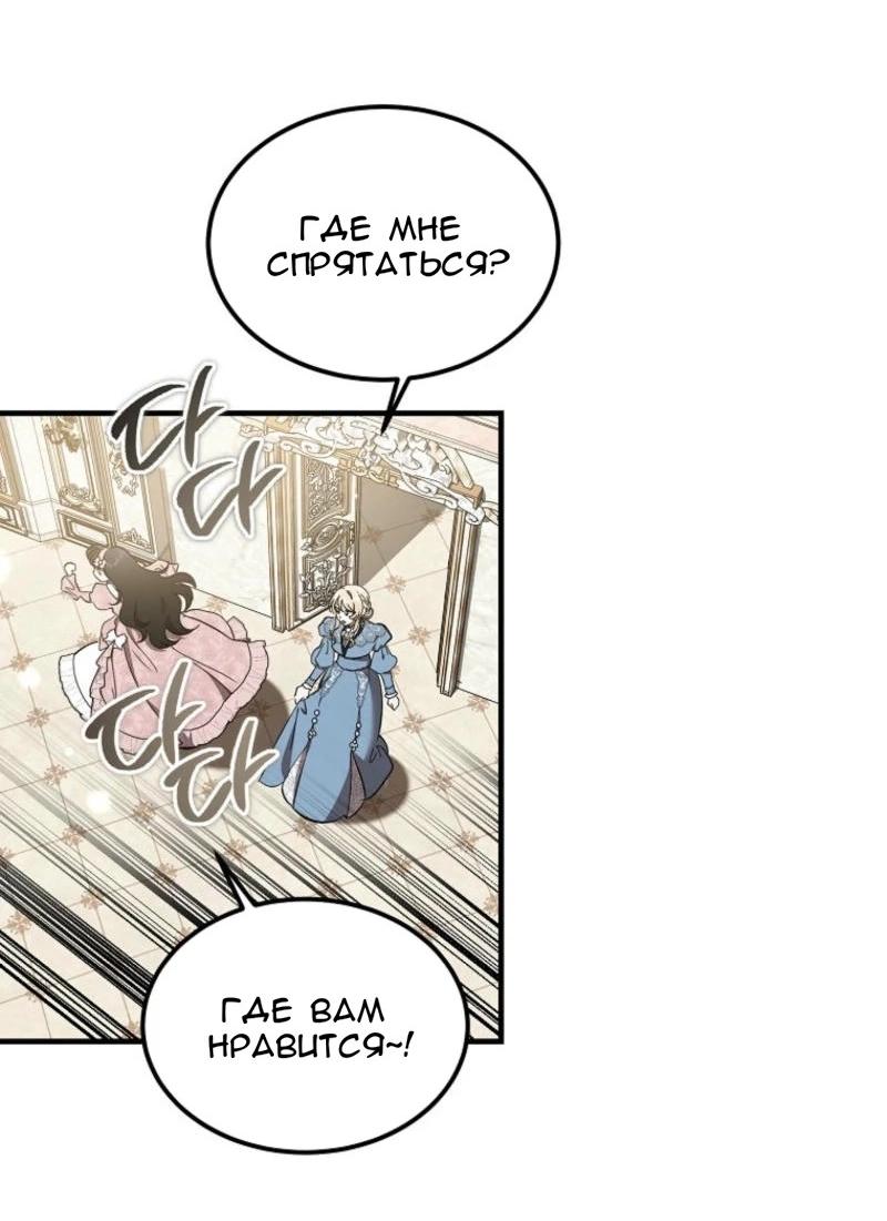 Read Дьявол воспитал леди RU Manga Online