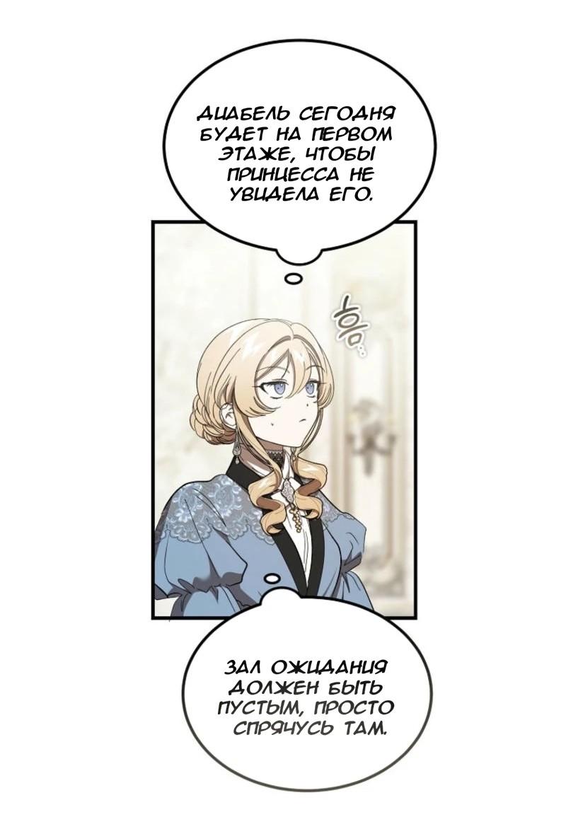 Read Дьявол воспитал леди RU Manga Online