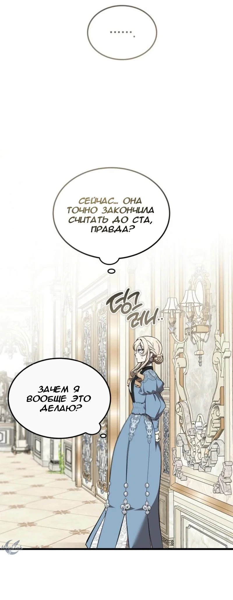 Read Дьявол воспитал леди RU Manga Online