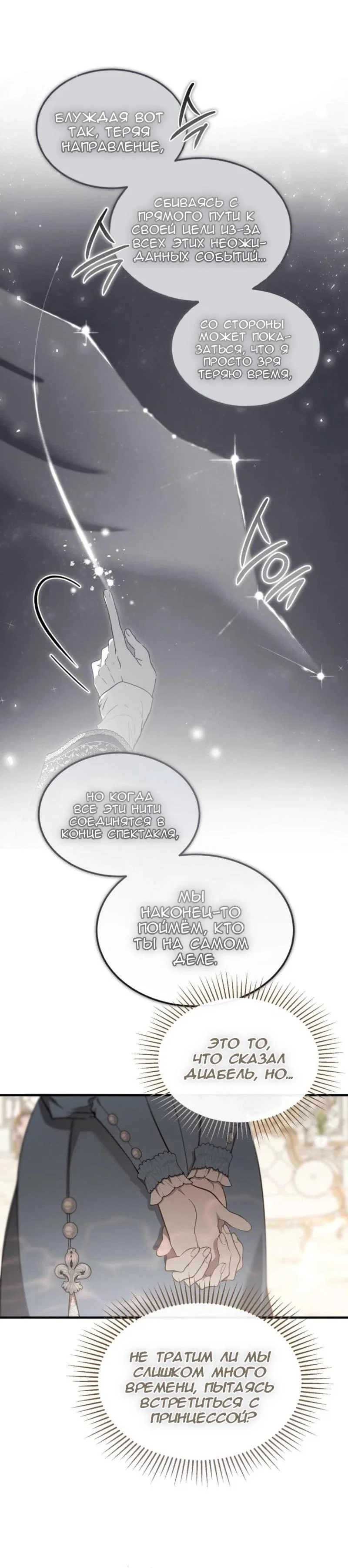 Read Дьявол воспитал леди RU Manga Online