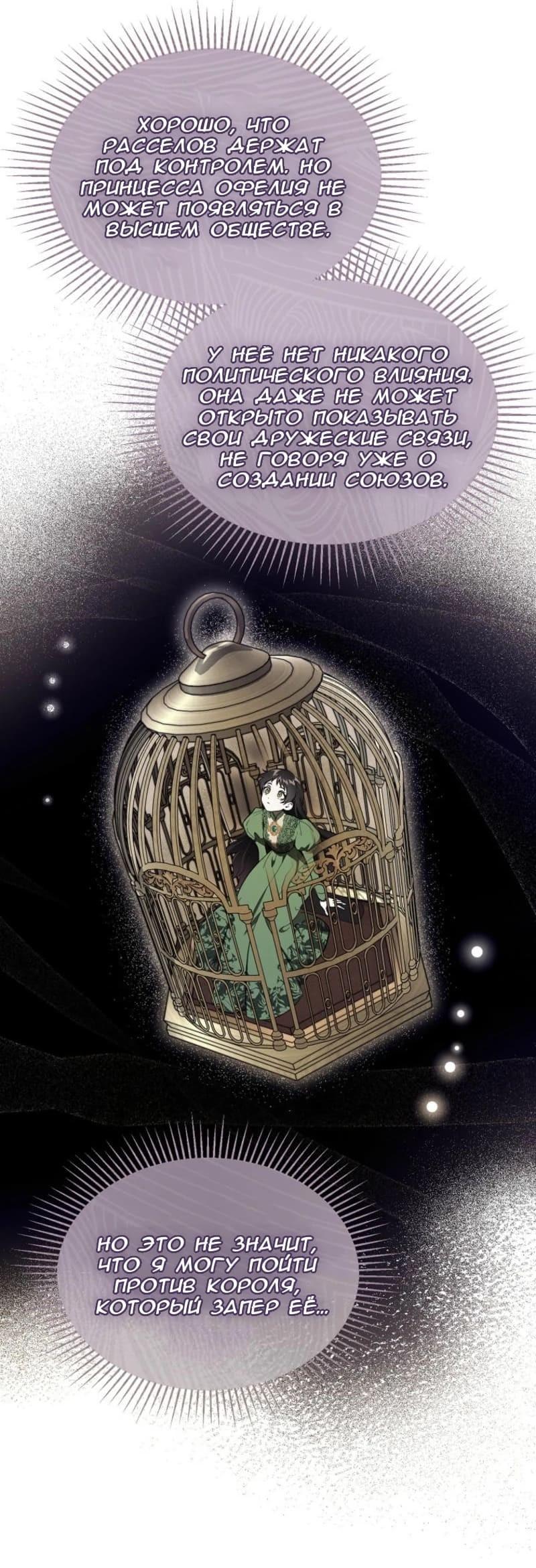 Read Дьявол воспитал леди RU Manga Online