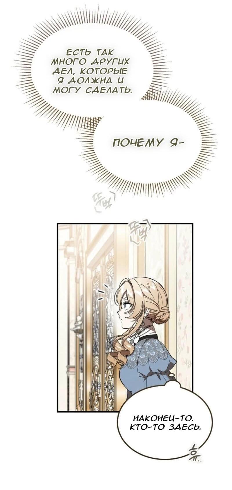 Read Дьявол воспитал леди RU Manga Online