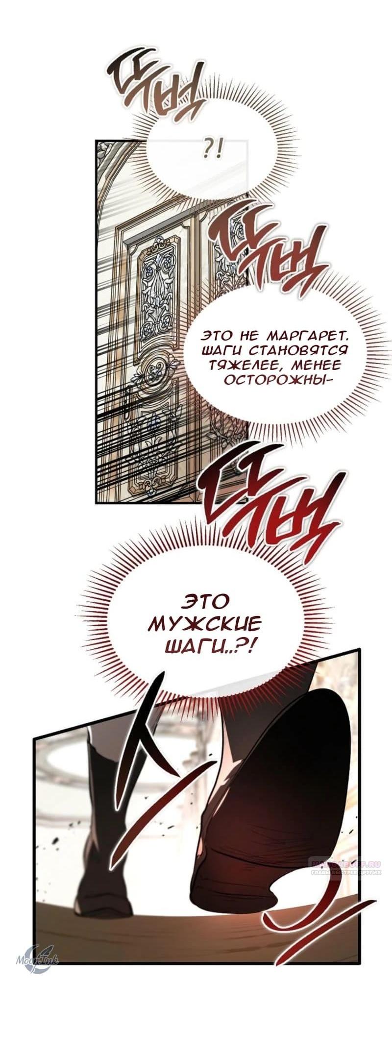 Read Дьявол воспитал леди RU Manga Online