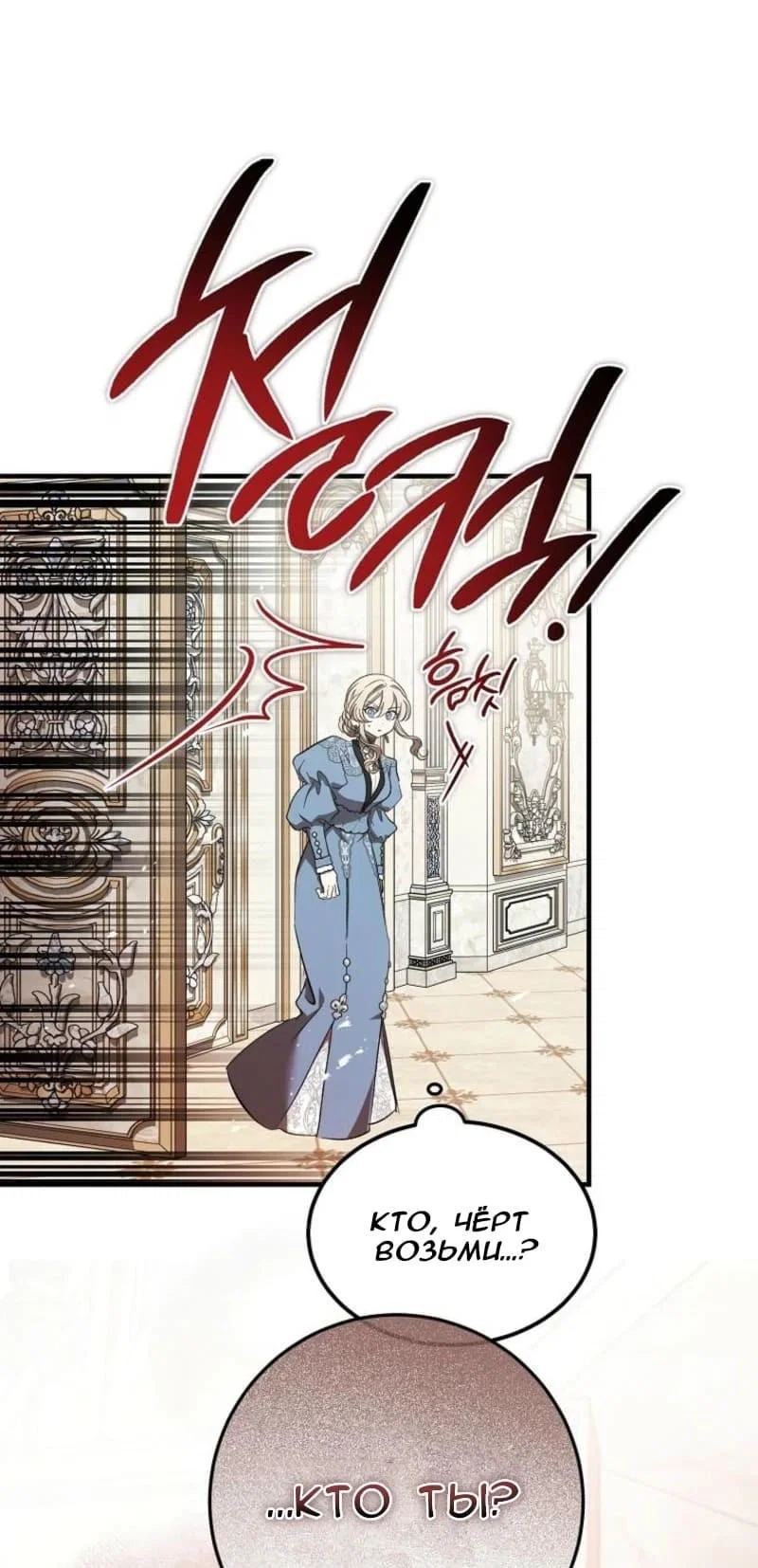 Read Дьявол воспитал леди RU Manga Online