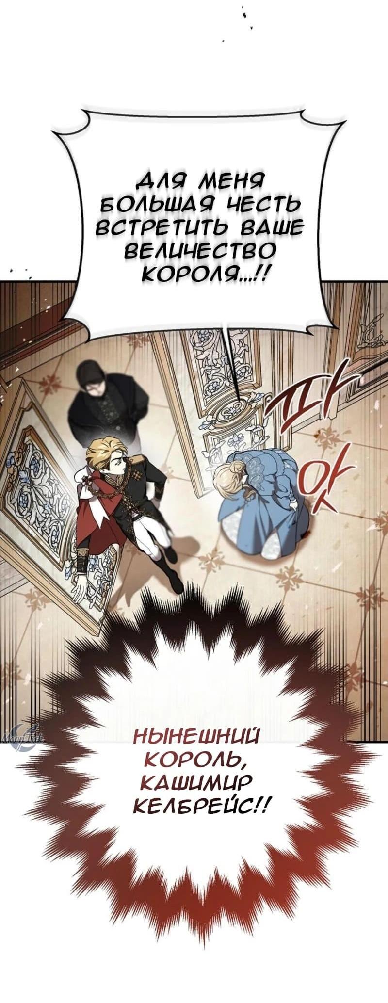 Read Дьявол воспитал леди RU Manga Online