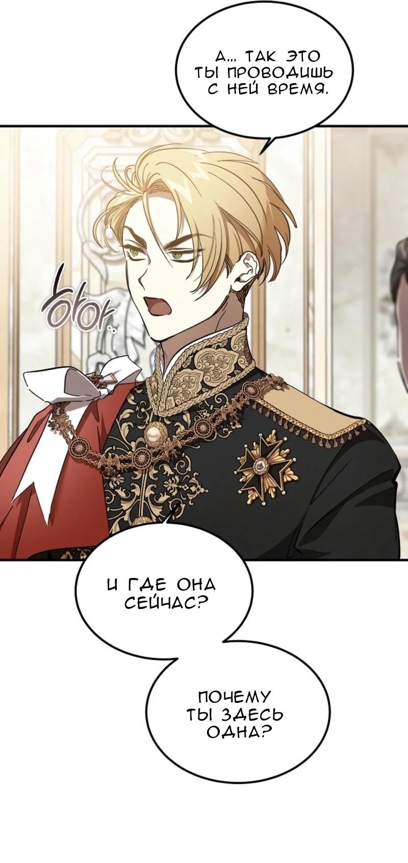 Read Дьявол воспитал леди RU Manga Online