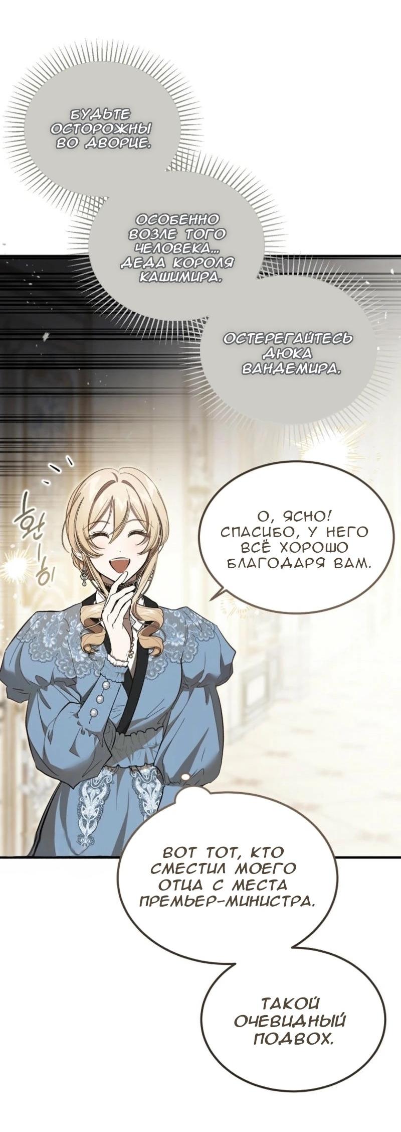 Read Дьявол воспитал леди RU Manga Online