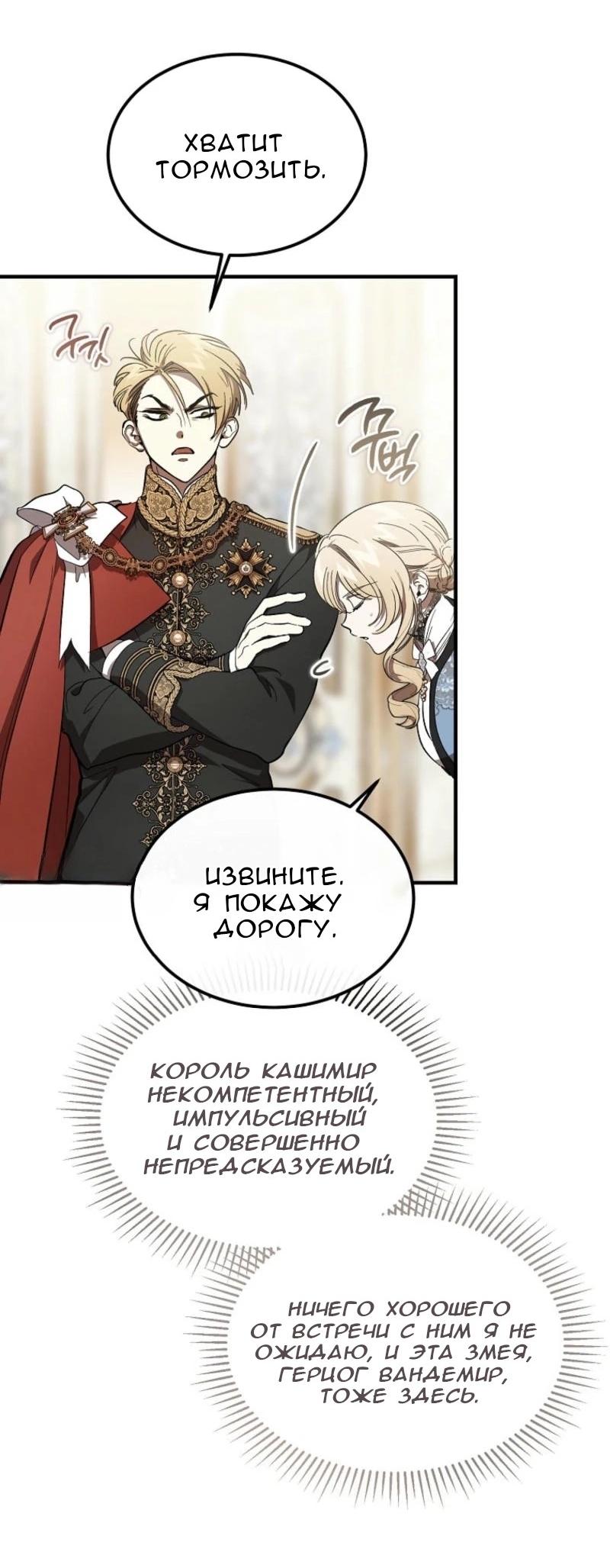 Read Дьявол воспитал леди RU Manga Online