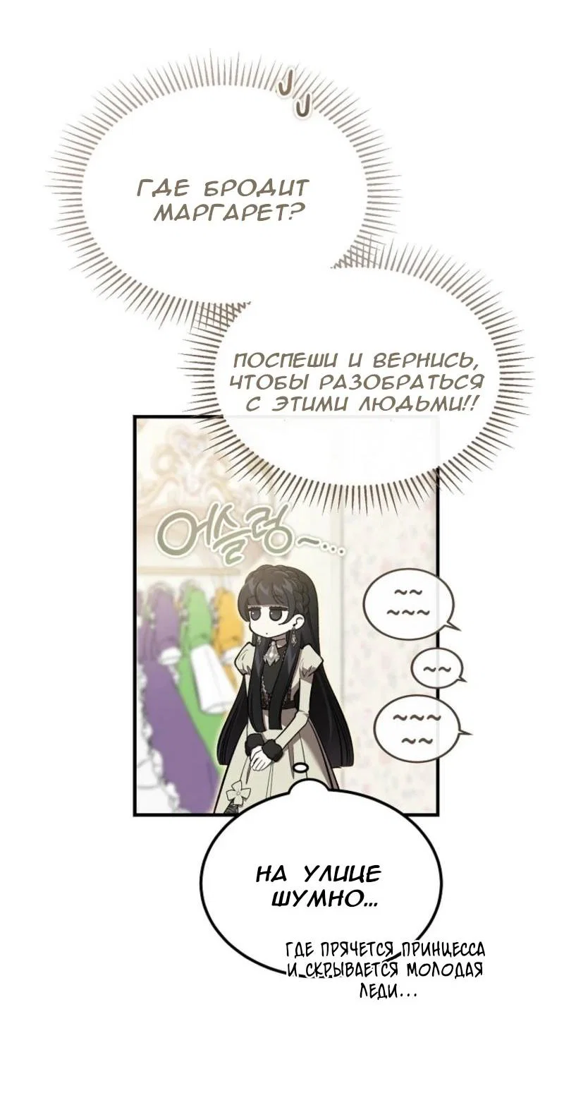 Read Дьявол воспитал леди RU Manga Online