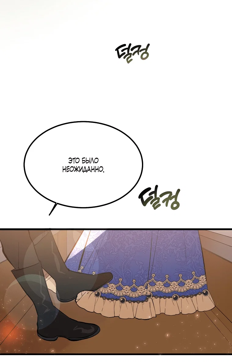 Read Дьявол воспитал леди RU Manga Online