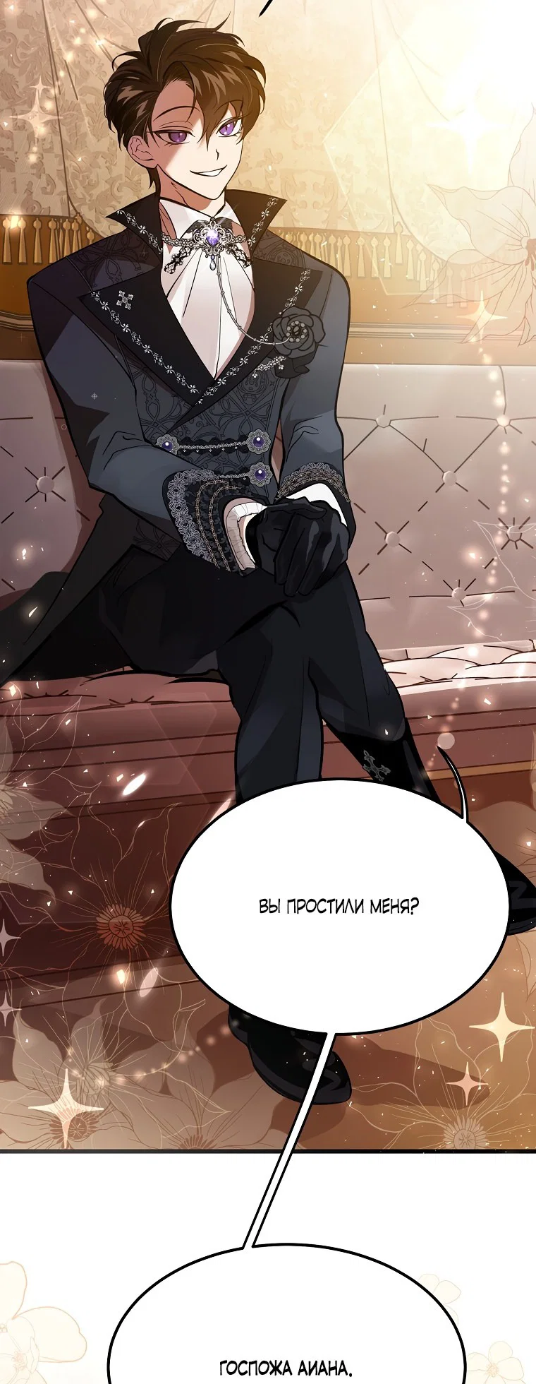 Read Дьявол воспитал леди RU Manga Online