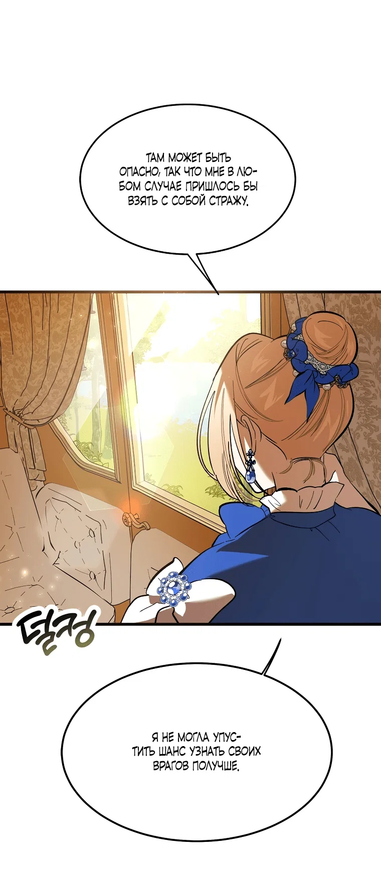 Read Дьявол воспитал леди RU Manga Online
