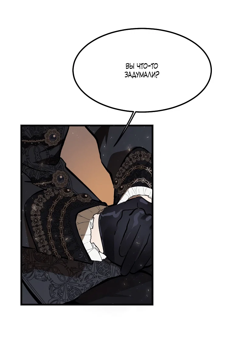 Read Дьявол воспитал леди RU Manga Online