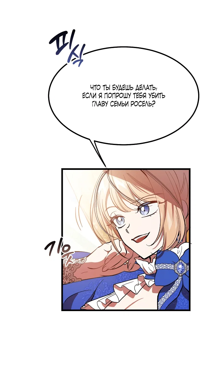 Read Дьявол воспитал леди RU Manga Online