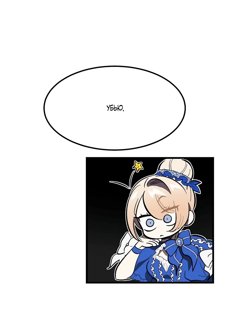 Read Дьявол воспитал леди RU Manga Online