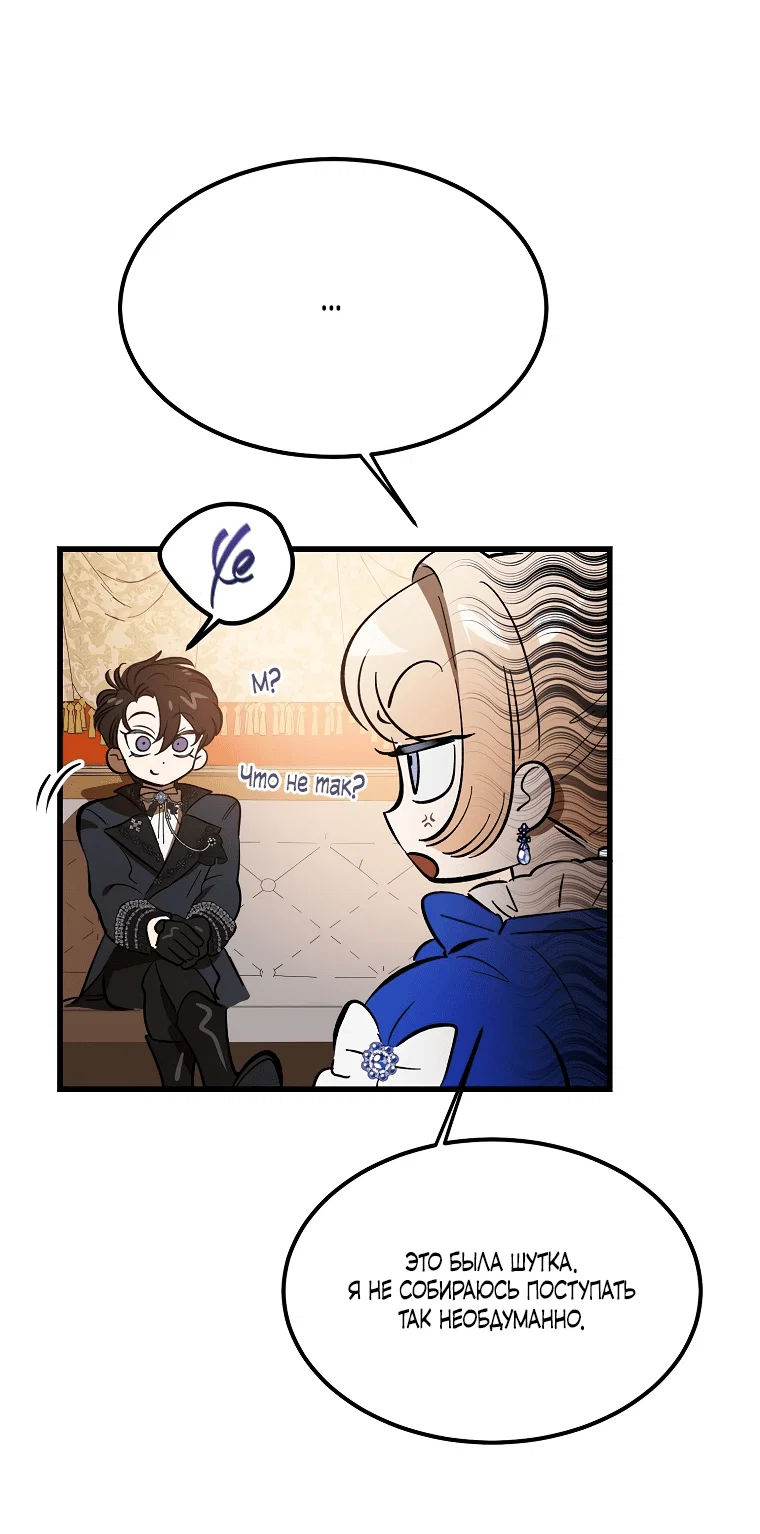 Read Дьявол воспитал леди RU Manga Online