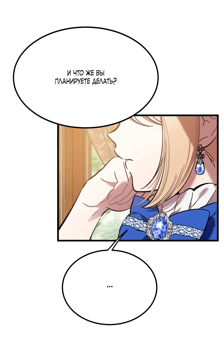 Read Дьявол воспитал леди RU Manga Online