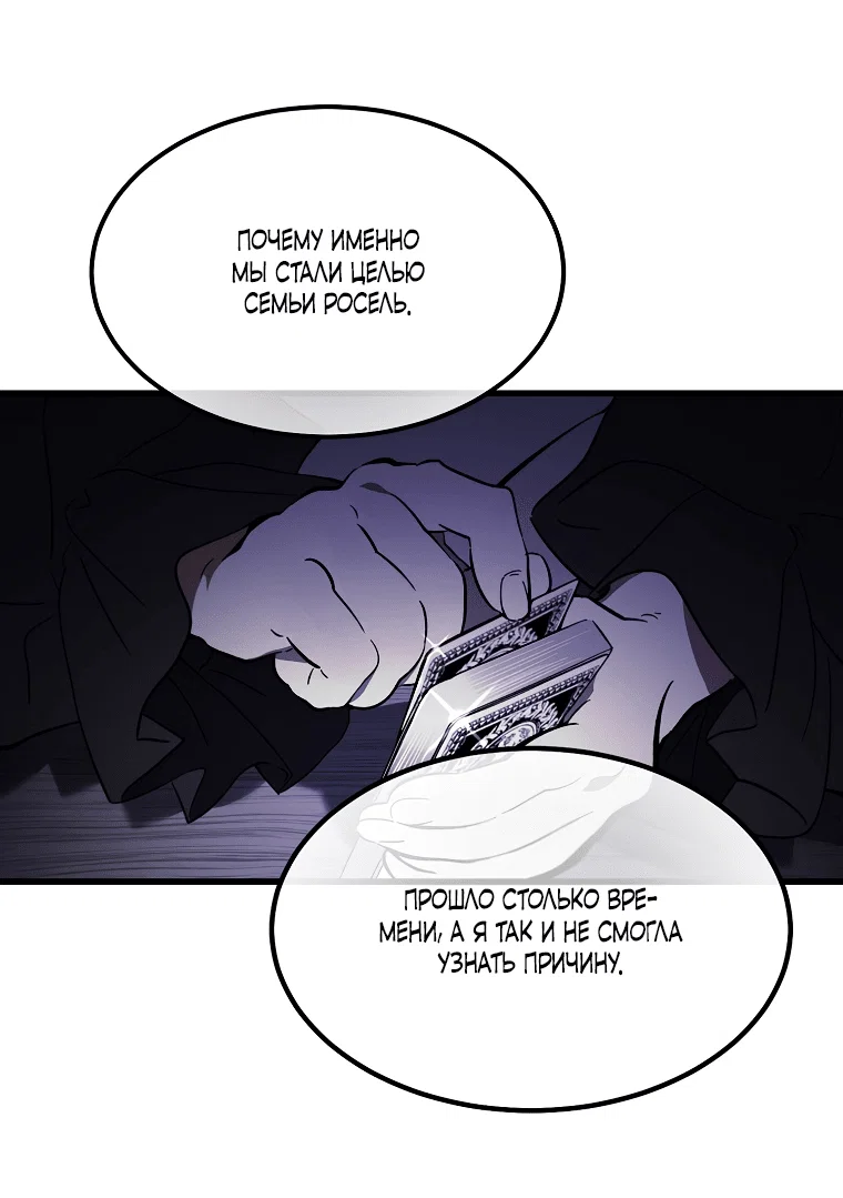 Read Дьявол воспитал леди RU Manga Online