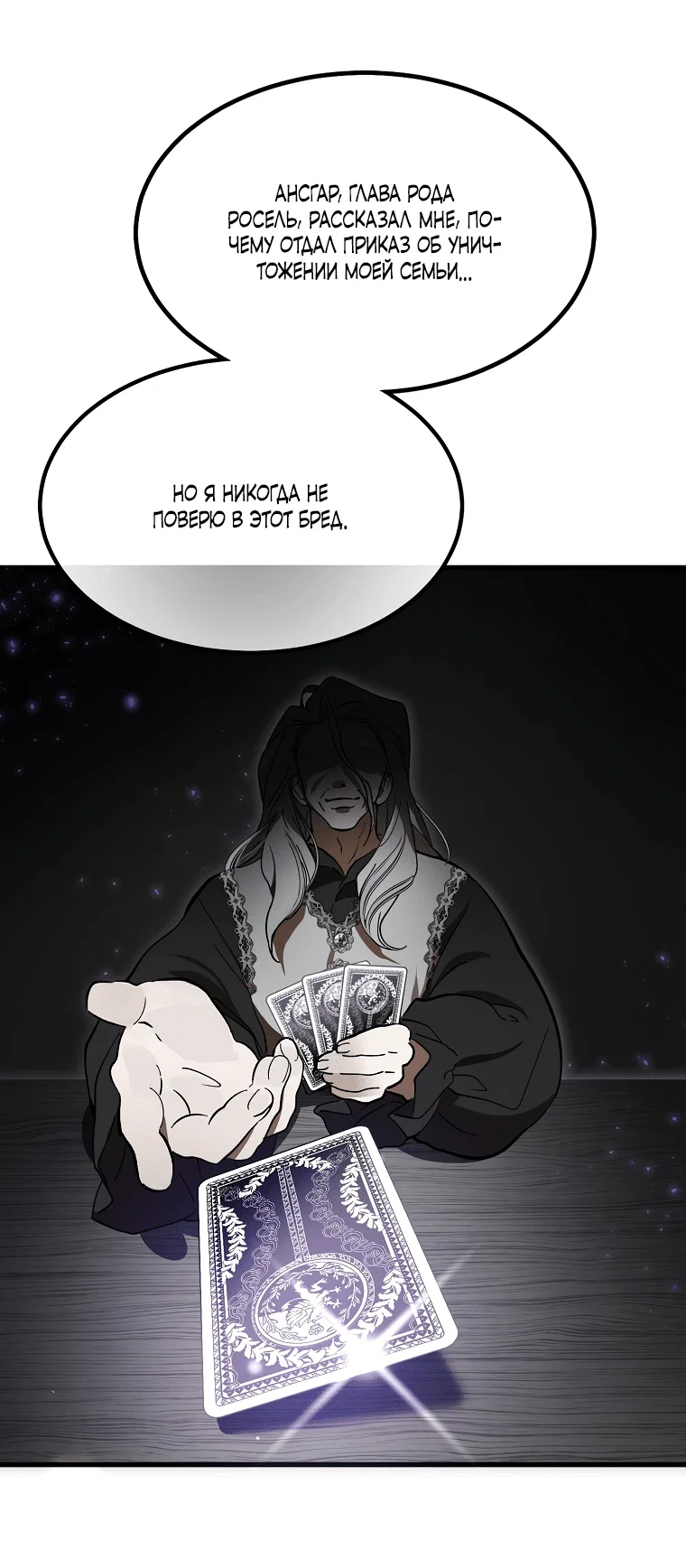 Read Дьявол воспитал леди RU Manga Online
